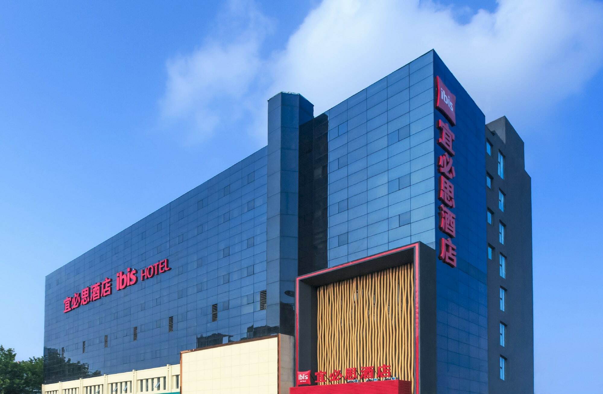 Ibis Zhengzhou Longhai Road Екстериор снимка
